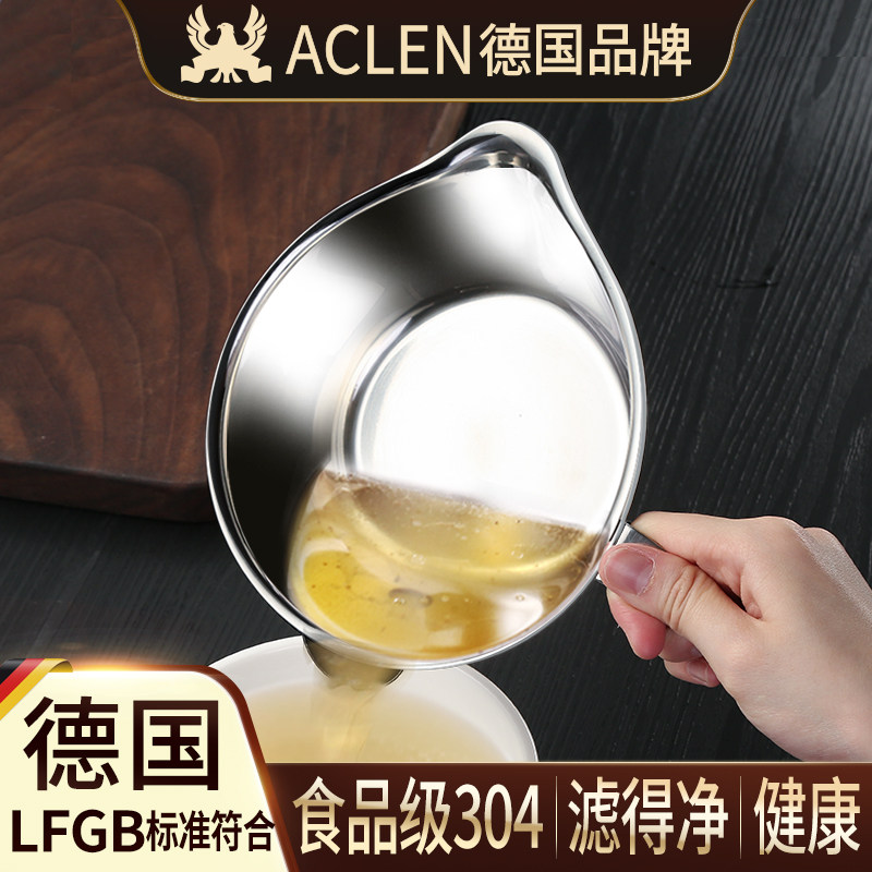 German ACLEN filter Oil Grease Soup Pot moon Drink Soup Skimming Oil Bowl 304 Stainless Steel Soup Oil Separator