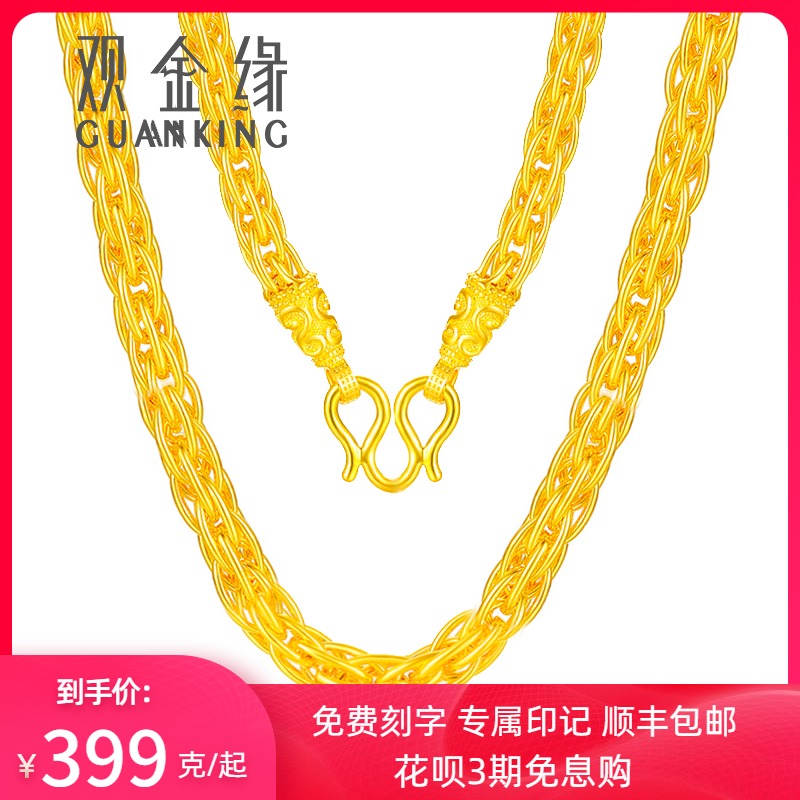 Gold edge gold necklace Men's solid gold 999 thick chain Thai Chopin chain Large gold chain Custom jewelry