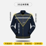 尚帅 Хлопковое пламени -ретирдантивная рабочая одежда набор анти -хот -резистентной высокоэффективной стальной фабрики передовые рабочие угольные шахты рефлюкс -рефлюкс судовая фабрика Служба страхования труда