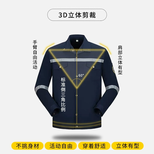 尚帅 Хлопковое пламени -ретирдантивная рабочая одежда набор анти -хот -резистентной высокоэффективной стальной фабрики передовые рабочие угольные шахты рефлюкс -рефлюкс судовая фабрика Служба страхования труда