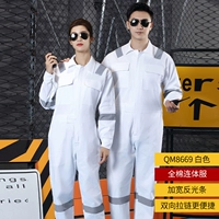 QM8669 цельный хлопок, белая двусторонняя молния