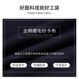 Чистое хлопок соединенное рабочая одежда Установите мужскую рефлексивную полосу.