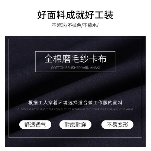 Чистое хлопок соединенное рабочая одежда Установите мужскую рефлексивную полосу.