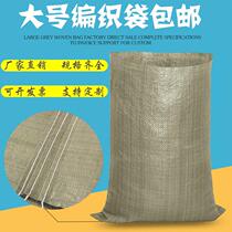 Gray green snakeskin bag sack logistics express moving packing bag Plastic woven bag wholesale construction garbage bag