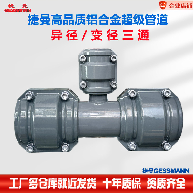 Quick-Install Aluminum Pipe Reducing Tee Valve Elbow Compressed Air Aluminum Alloy Air Pipe Special Fittings Large and Small Tee Fittings