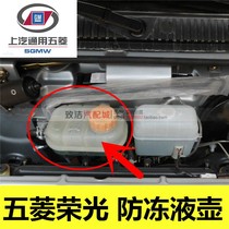 Adapted pentarhomboon light 6407 lengthened version 6450 preparation Deputy storage small anti-freeze liquid water tank Kettle Bread Car Accessories