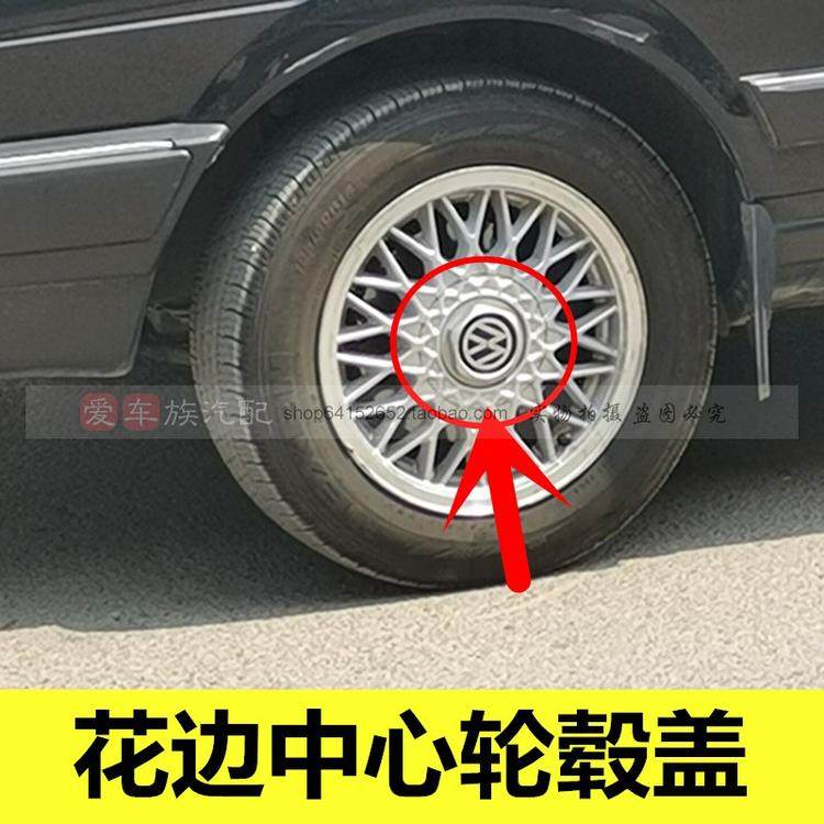 Adapted to Fox Jetta wheel hub cover Tire Cover Bird Nest santana era Superman Gore mesh hub Label