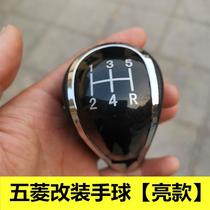 Adaptation of the five-rhombus macro-light S hanging gear head gear Ball Glory Light retrofit gear shifting the head gear shifting handball