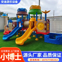 Large outdoor plastic slide kindergarten Little Doctor slide swing combination childrens outdoor play equipment customization