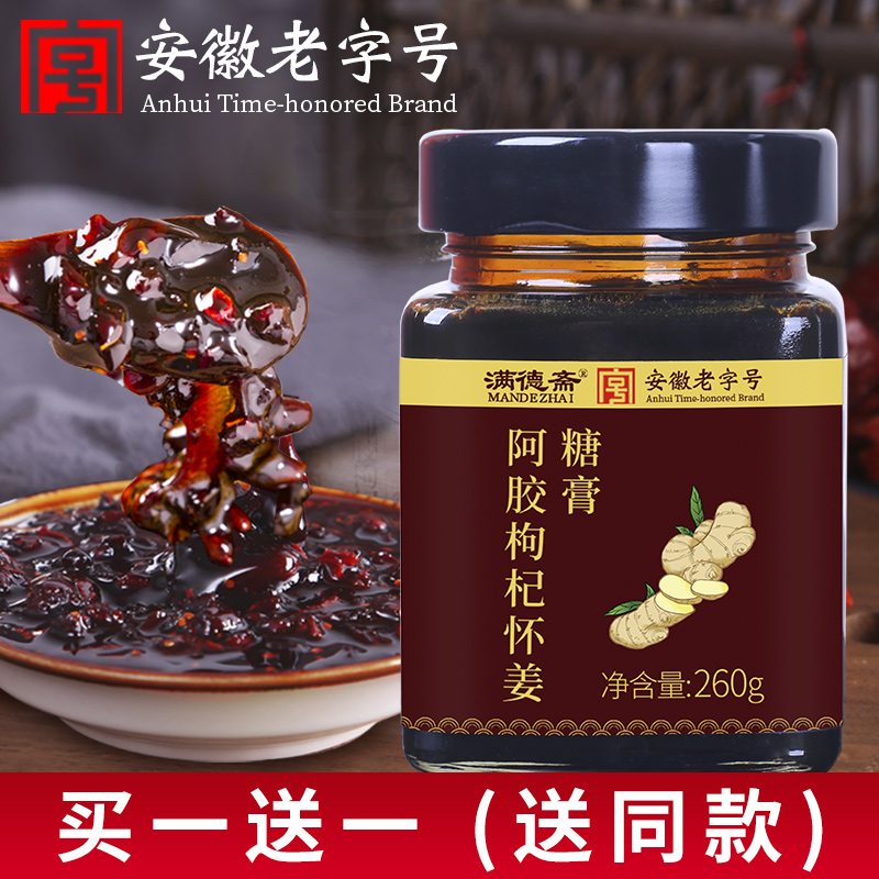 Mandezhai Ejiao Huaijiang sugar paste handmade brown sugar ginger tea ginger jujube paste Anhui time-honored brand flagship store