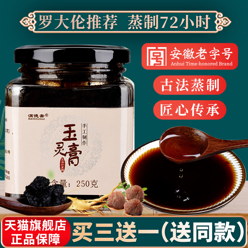 Yuling ointment ancient steaming without postpartum nourishing conditioning Luo Dalun recommended handmade Jade cream flagship store