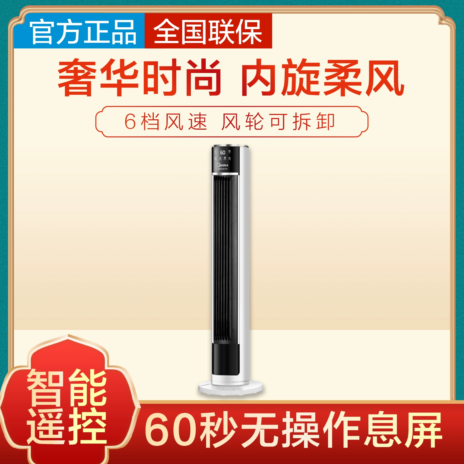 Công nghệ Midea Quạt điện ZAC10CR quạt không cánh nhà câm dọc máy tính để bàn lắc đầu quạt ký túc xá - Quạt điện