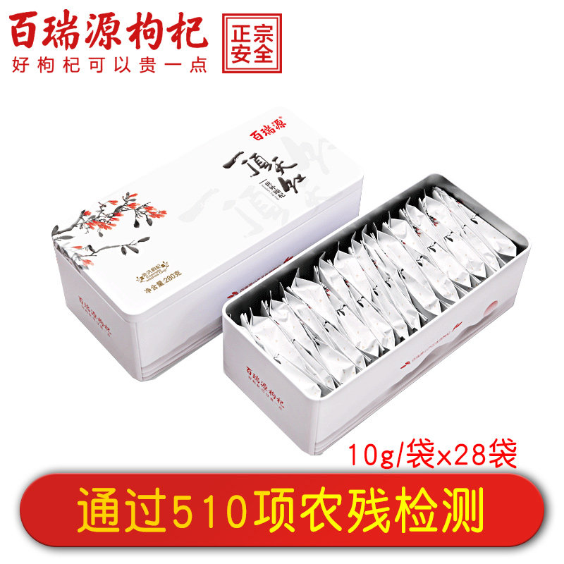 Baruyuan a small red area of the virgin of the rare wolfberry 280g new goods free from the Zhongxia Golfberry Berry