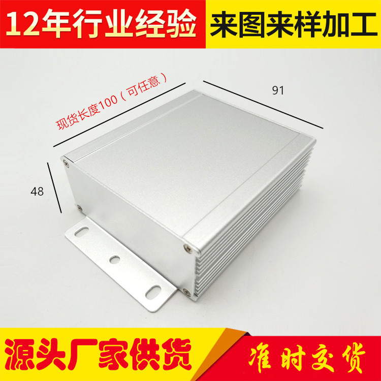 48*91*100 aluminum shell Aluminum shell Aluminum alloy shell Aluminum box amplifier box Aluminum shell can be customized