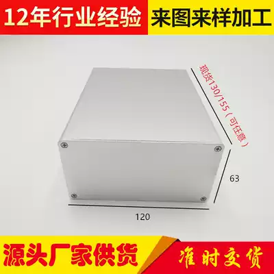 63*120*130 155 aluminum alloy shell aluminum extrusion material shell aluminum box aluminum shell mobile power supply instrument shell