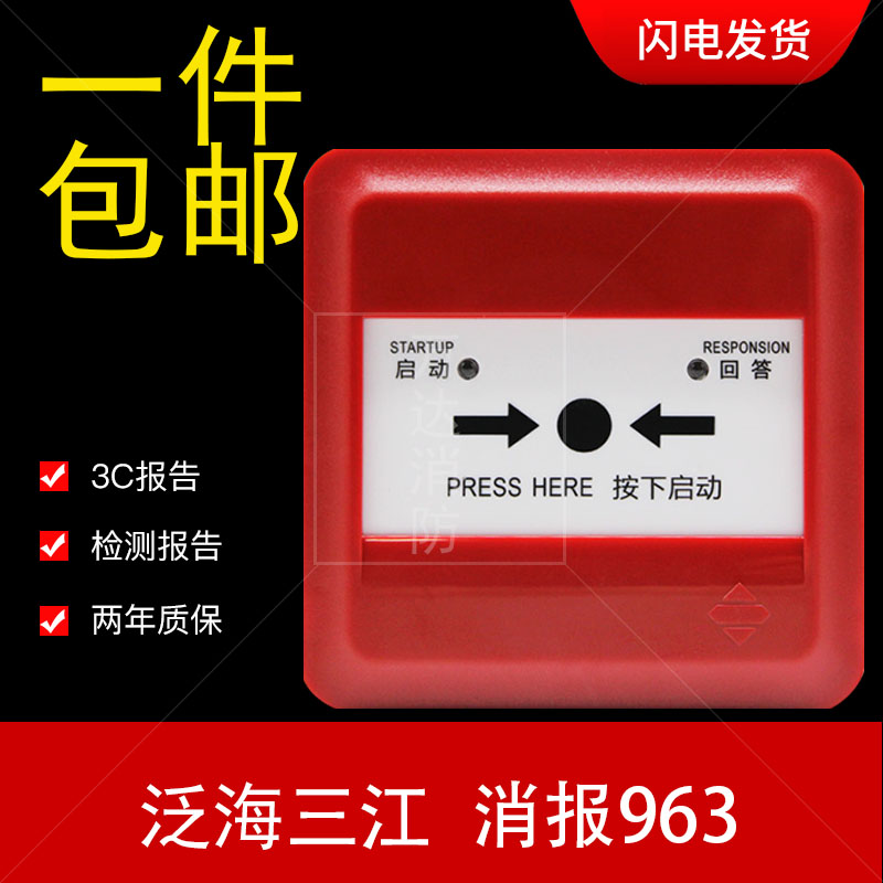 Pan-Sea Sanjiangsue J-SAP-M-963 Alternative J-SAP-M-961 FIRE HYDRANT BUTTON PRESS BUTTON NEW