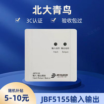 Beida Jade Bird JBF-5155 input and output module multi-line module dual switching module in stock