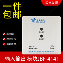 JBF-5141 replaces JBF-4142 input and output module Fire control module strong cutting module