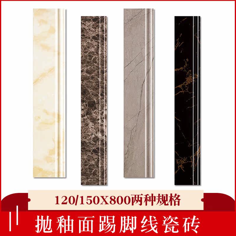 12 15 cm SKIRTING FOOT WIRE TILE CERAMIC SKIRTING BOARD GLAZED FINISH LINE BRICK BEDROOM LIVING ROOM FULL PORCELAIN WALL CORNER LINE
