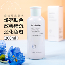 The special cabinet Yue poem white peony skin brightness white and white white conditioning brightens the faint makeup water
