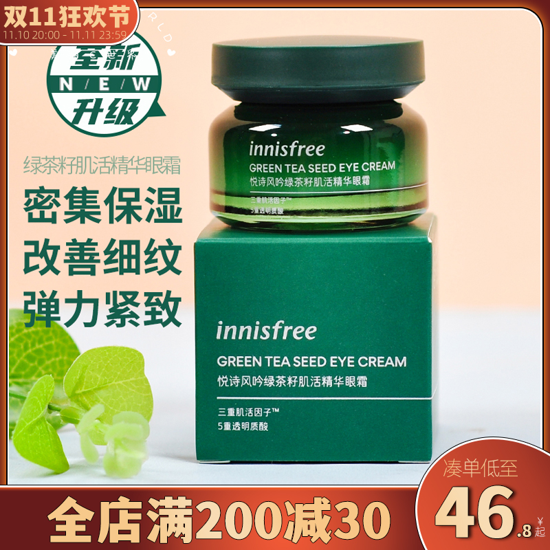 innisfreeInnisfree green tea eye cream moisturizing and moisturizing green tea seeds to improve dark circles and fine lines