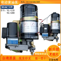  Yuxiang electric grease pump YGL-G120 Taiwan pneumatic punch lubricating oil pump 220V with detection
