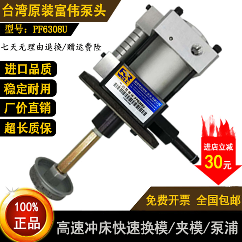 Punch Die Locking Pump Pressure Head High Speed Machine Quick Die Change Kenyaya pf08 Pneumatic Die Clamping Pump Yamada Shun