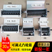  Punch cam box switch Punch angle controller Corner device Jinfeng fretting stroke limit original