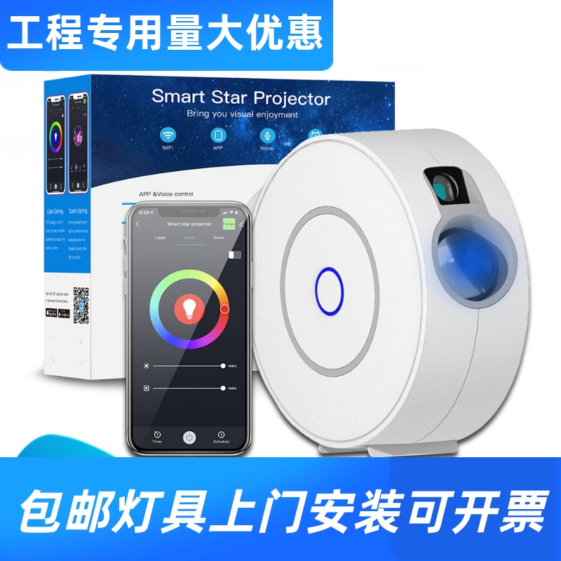 Wifi Laser Starry Sky Night Light Led Starry Sky Projector Lamp App Graffiti Smart Control Laser Projection Factory