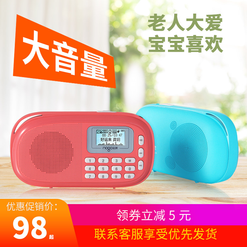 Nogo Le Guo Q15 plug-in speaker Mini audio Portable children's player Radio Old man listening machine