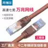 Kaiboer 10 Gigabit transmission room jumper twisted pair computer broadband cat7 class shielding finished product Class 7 network cable