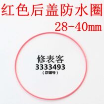  Watch waterproof ring accessories 0 9mm Back cover sealing ring Red hard ring 28-40mm