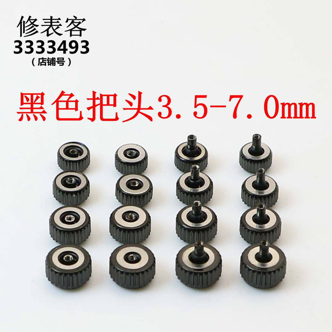 Black take the headlist Watch Crown Watches Accessories Tune Time Quartz mechanical watches take the head 3 5-7 0mm