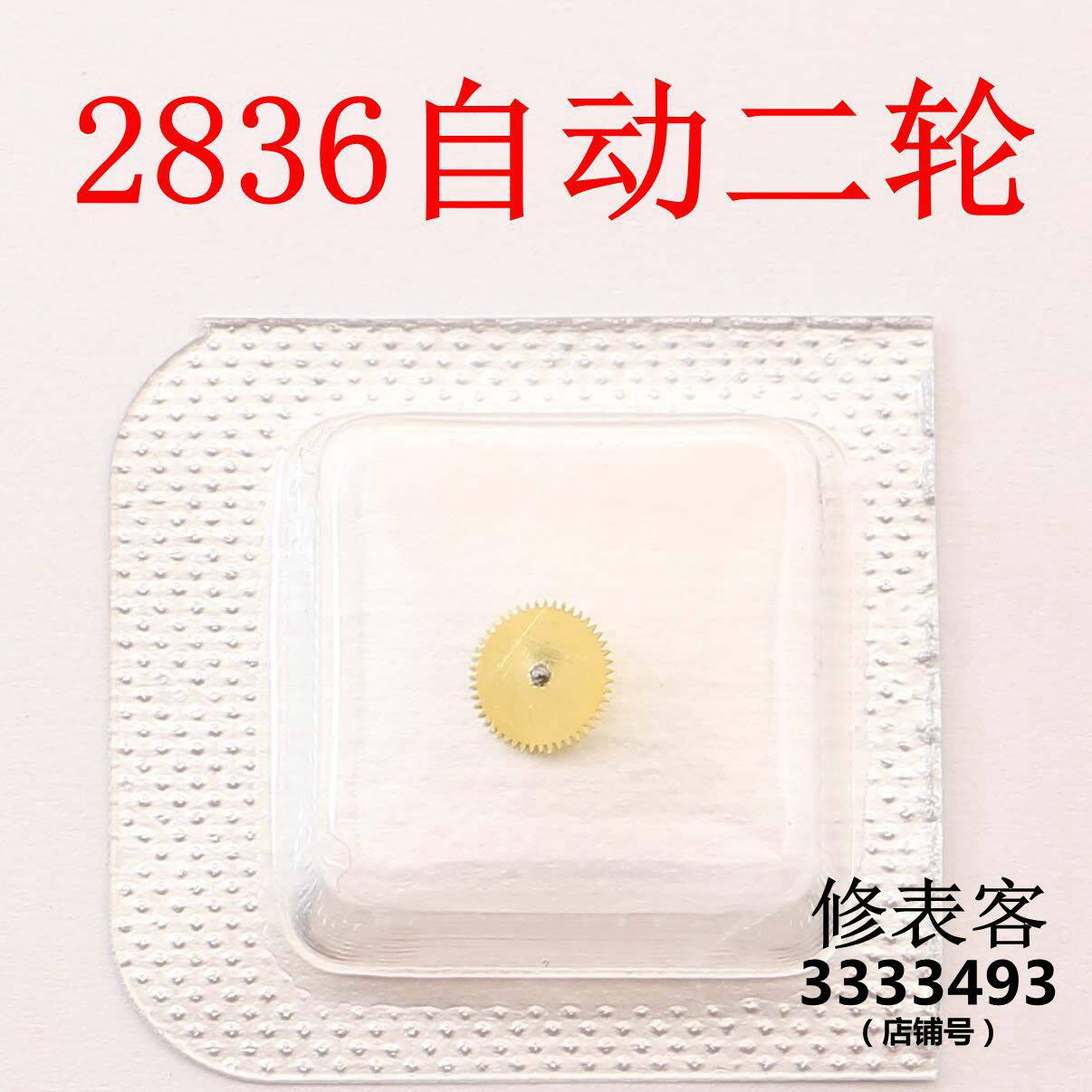 Watch Movement Accessories Automatic Round Seagull 2824-2 2824-2 2836-2 2834-2 2834-2 Round 2