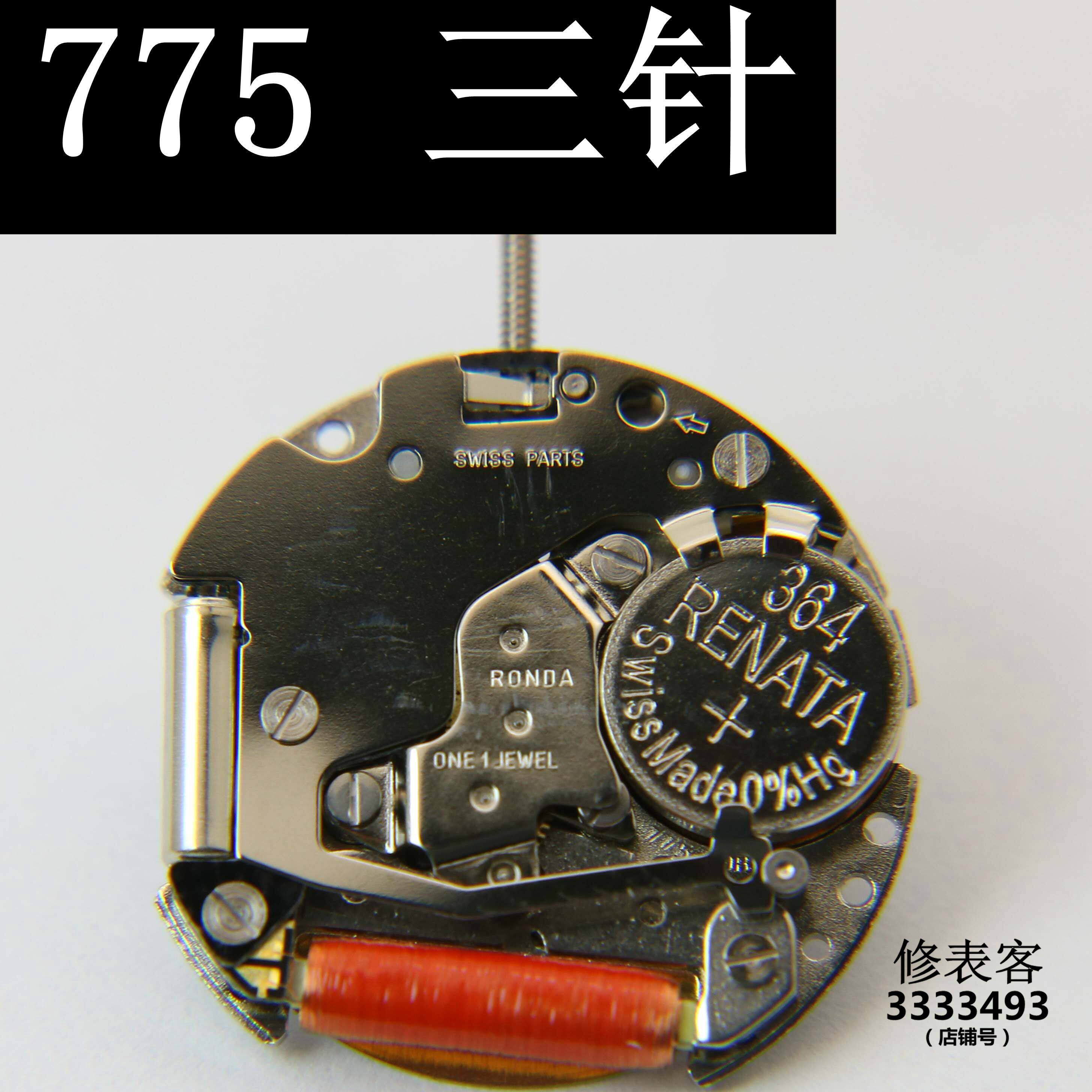 775 Three needles at 3:6 Points Swiss movement watches spare parts Tools 775