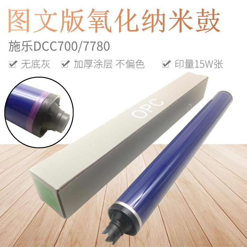 The 7780 column 6550 selenium drum 7500 drum 7600 7600 7775 560 6500 photocopier drum