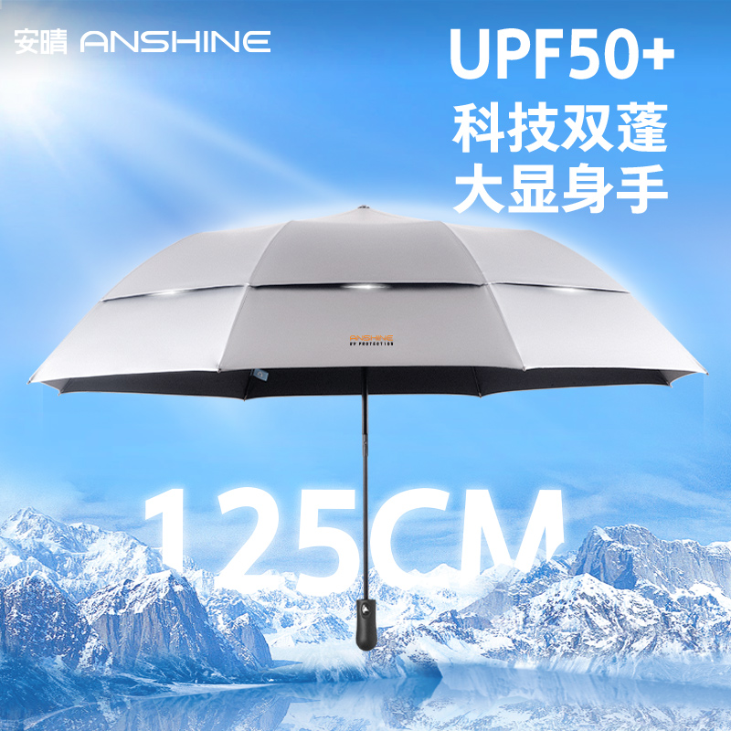 アンシャインチタンシルバーサン傘 大型紫外線防止日傘 耐風ダブル全自動パラソル