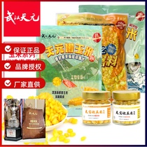 Wuhan Tianyuan tender corn nest material crucian carp grass comprehensive fishing bait big stuff specializes in old corn nest fishing bait