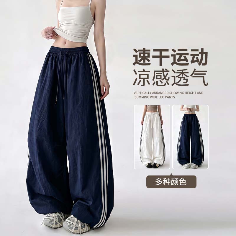 American-Style Women's Summer Thin Sports Pants, Song Yuqi Style Dance Lantern Pants, Workwear Quick-Dry Sun-Protection Casual Sweatpants American-Style Women's Summer Thin Sports Pants, Song Yuqi Style Dance Lantern Pants, Workwear Quick-Dry Sun-Protection Casual Sweatpants