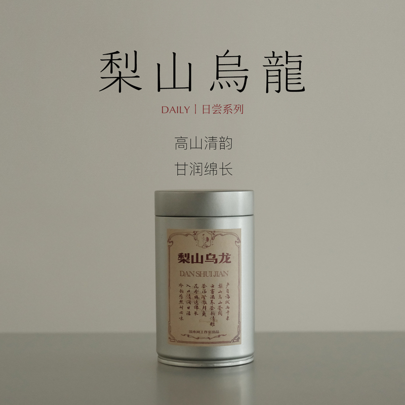 Freshwater Tea | "Daily Tasting" Lishan Oolong, High Mountain Serenity, Sweet and Long-Lasting, Traditional Craftsmanship from High-Altitude Areas Freshwater Tea | "Daily Tasting" Lishan Oolong, High Mountain Serenity, Sweet and Long-Lasting, Traditional Craftsmanship from High-Altitude Areas