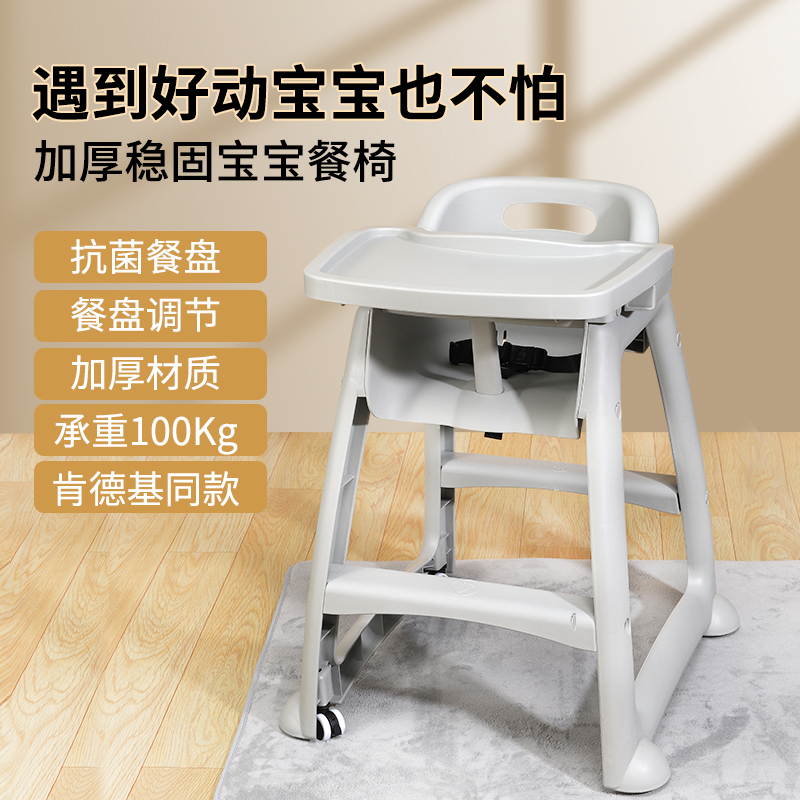 Baby Dining Chair, Baby Home Dining Table Seat, Multi-Functional Restaurant, Hotel, Commercial Kfc Children's Dining Chair