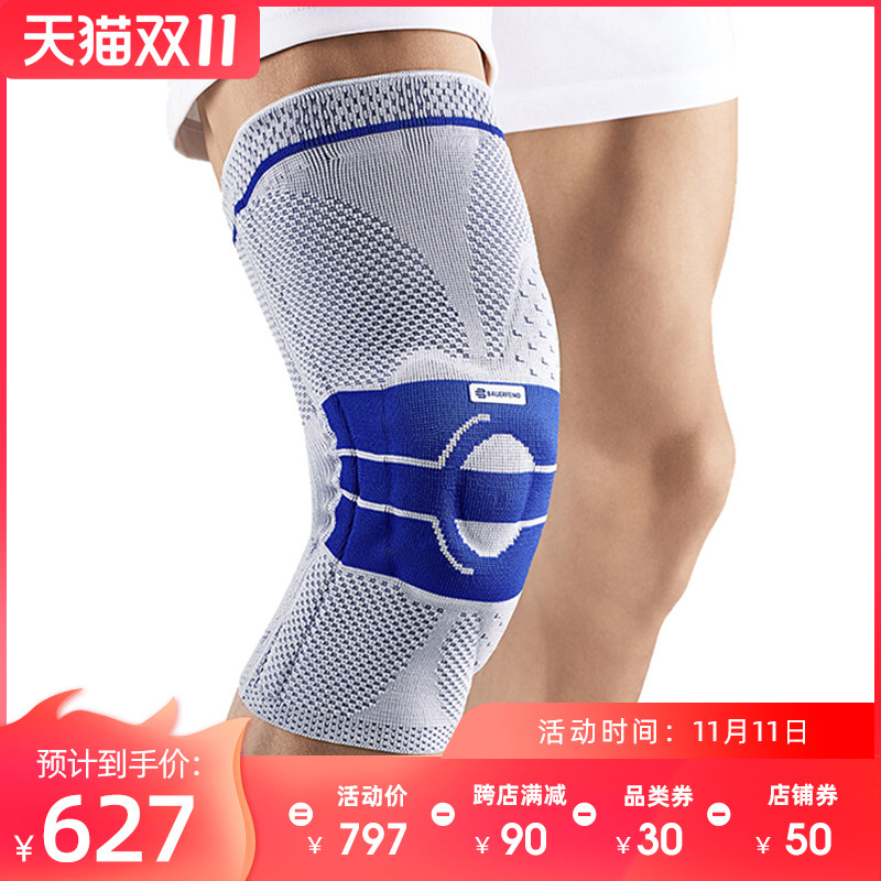 German Bauerfeind Knee Pads GenuTrain Knee Integrated Exercise Knee Pads