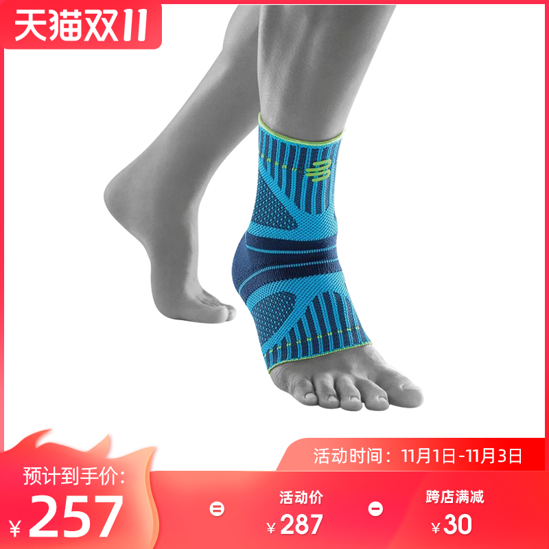 Made in Germany Bauerfeind (protect against) vitality ankle Sports series Sports protective gear breathable