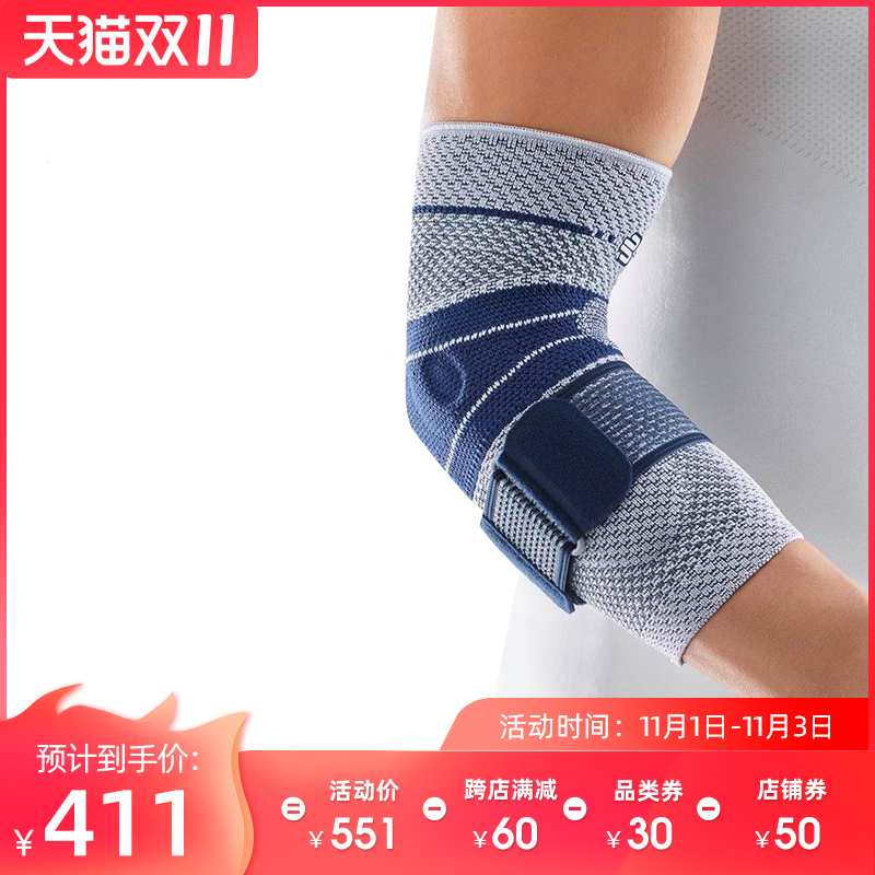 German Bauerfeind Insurance and Anti-EpiTrain Golf Tennis Badminton New Elbow