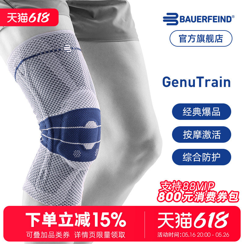 Bauerfeind защищает наколенники GenuTrain basic восьмого поколения для баскетбола волейбола тенниса Изображение 1
