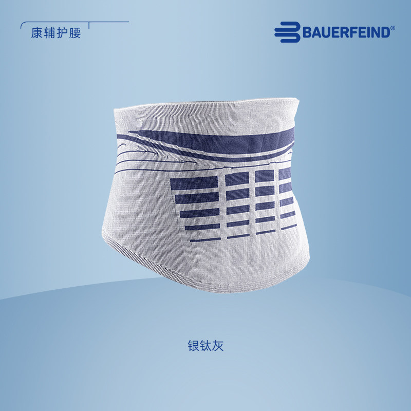 Пояс для поясницы Bauerfeind LumboLoc размер 1