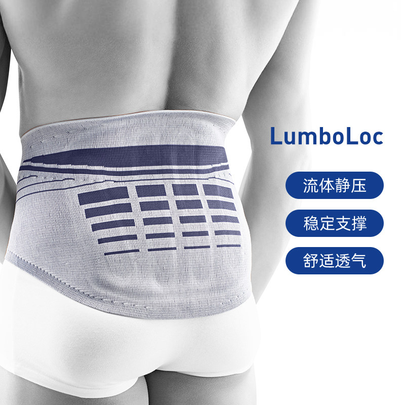 Пояс для поясницы Bauerfeind LumboLoc размер 1