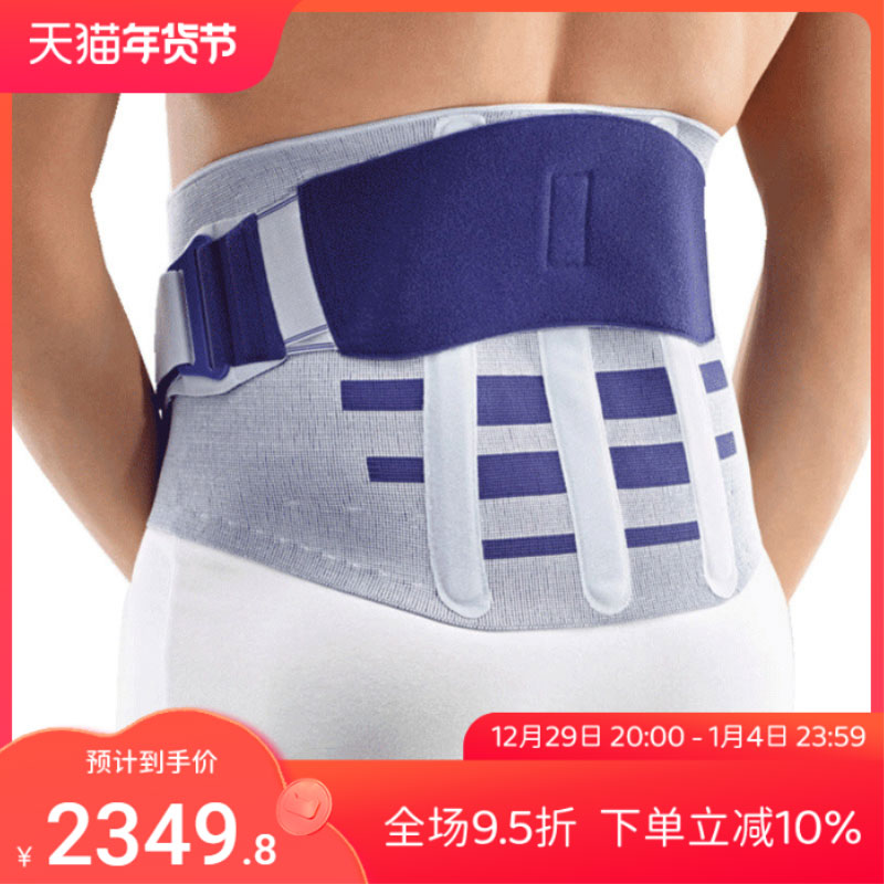 Germany-Bauerfeind LumboLoc Forte waist professional support massage waist protector