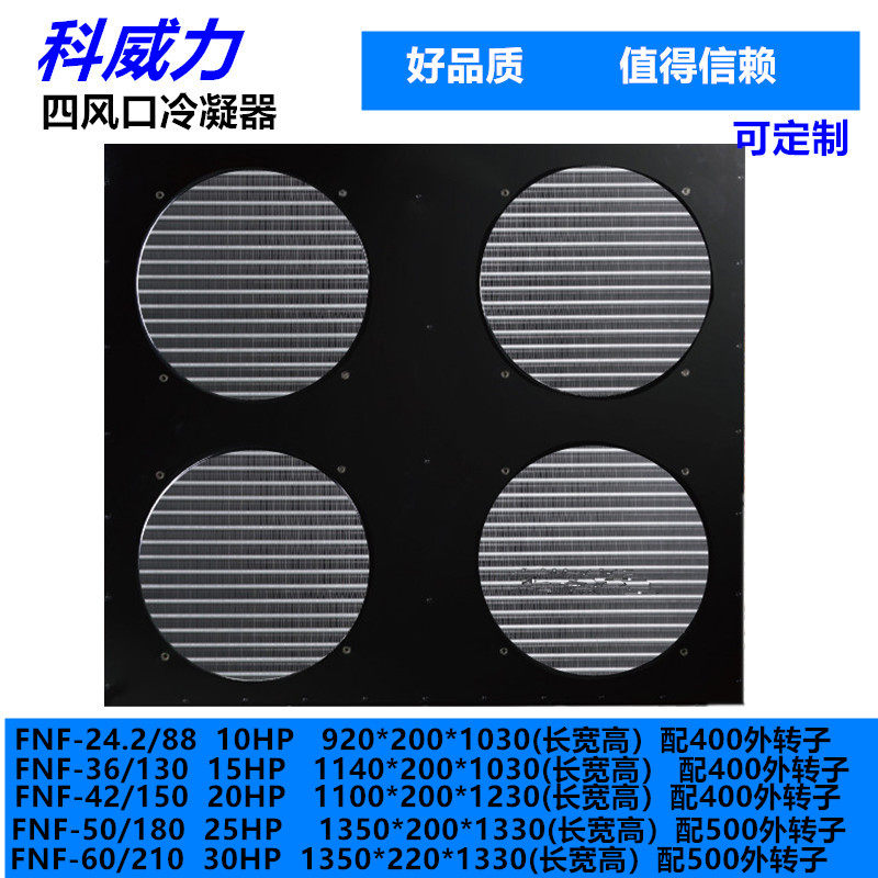 Corpower 10 15 15 25 25 30 Pickup Air-cooled Condenser Radiators Refrigeration Unit Accessories