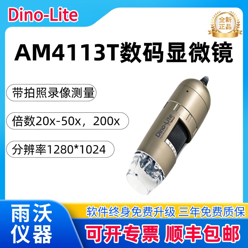 Taiwan Diguang Dino-Liteam4113Zt Handheld High-Definition Digital Microscope Ad4113T with Camera Taiwan Diguang Dino-Liteam4113Zt Handheld High-Definition Digital Microscope Ad4113T with Camera